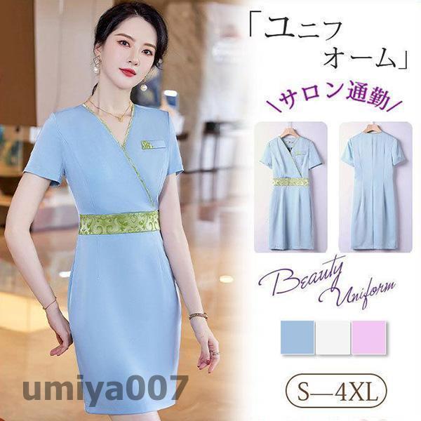 Overalls - ユニフォーム エステ サロン 通勤 レディース Vネック ワンピース 女性 制服 おしゃれ 半袖 美容 歯科衛生士 制服 理容室 ネイル 化粧品販売