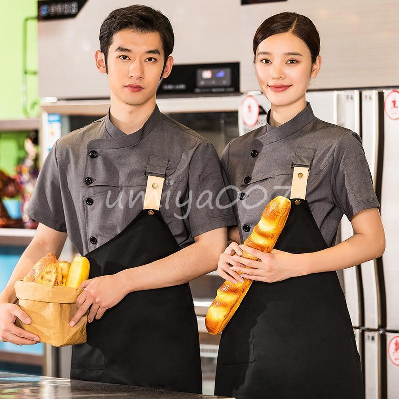 コックコート セット メンズ レディース 半袖 トップス エプロン コックウェア 男女兼用 カフェ サービス業 制服 レストラン 厨房 ユニフォーム