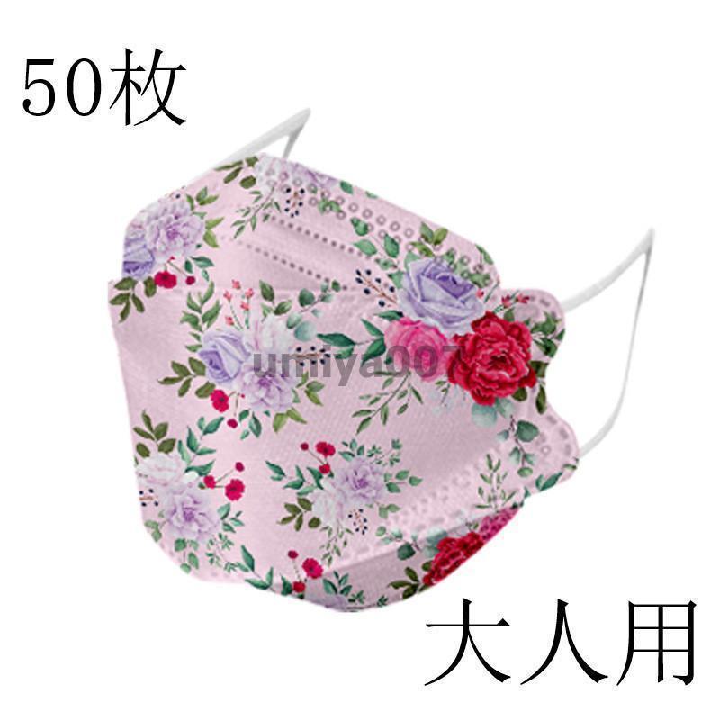 ������ 50�� �ޥ��� ���շ� �����ޥ��� ����� ������� KN95Ʊ�� �̵��� ���顼�ޥ��� 4�ع�¤ ©�饯 ����ʤ� ����ͽ��