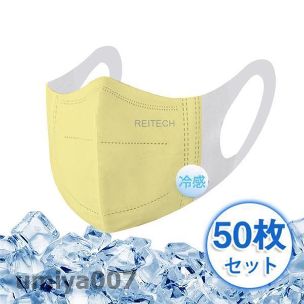�䴶�ޥ��� ���ѥޥ��� 50�� ����� 3D�ޥ��� �������Ҥ� �ܿ��䴶 ��Ŭ ������ޥ��� ������� UV���å� �ä��� ����ʤ� ©���줷���ʤ� �ե�����