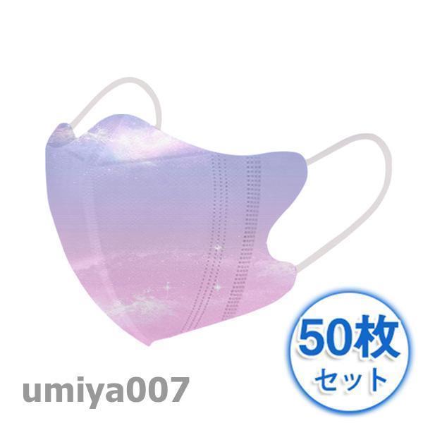 �䴶�ޥ��� ���� 50�� ����� 3D �ܿ��䴶 ����ǡ������ ������� �Կ��ۥޥ��� UV���å� �����륹�к� �ä��� ����ʤ� ©���줷���ʤ� �ե�����