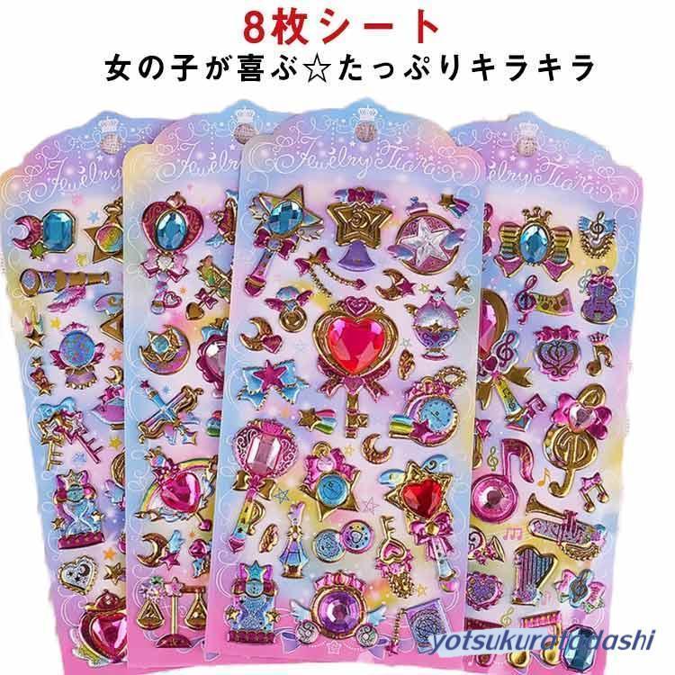 爆買 シール 立体シール 原宿 ぷくぷくシール 誕生日 SNS 女の子 小学生 ぷくぷく ...