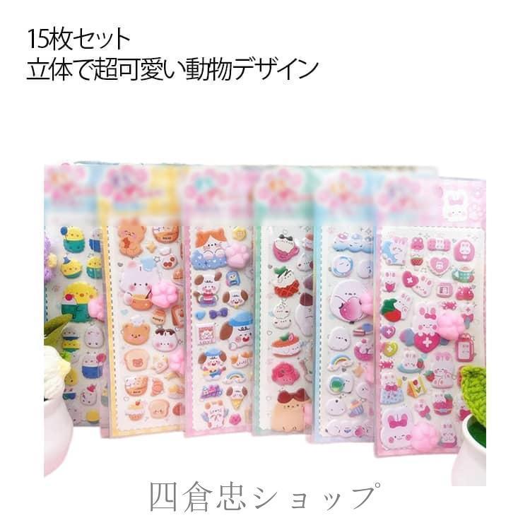 爆買 肉球ぷにぷに デコレーション 立体 ぷくぷくシール 3Dシール 猫の手 3D もち...