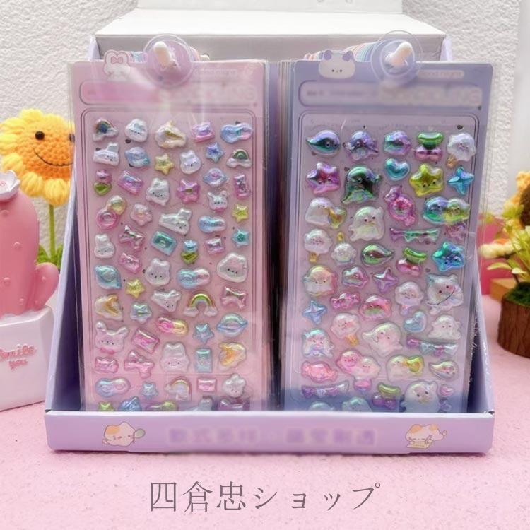 爆買 ぷくぷくシール 手芸用品 ごほうびシール シール帳 3D立体 デコシール ぷっく...