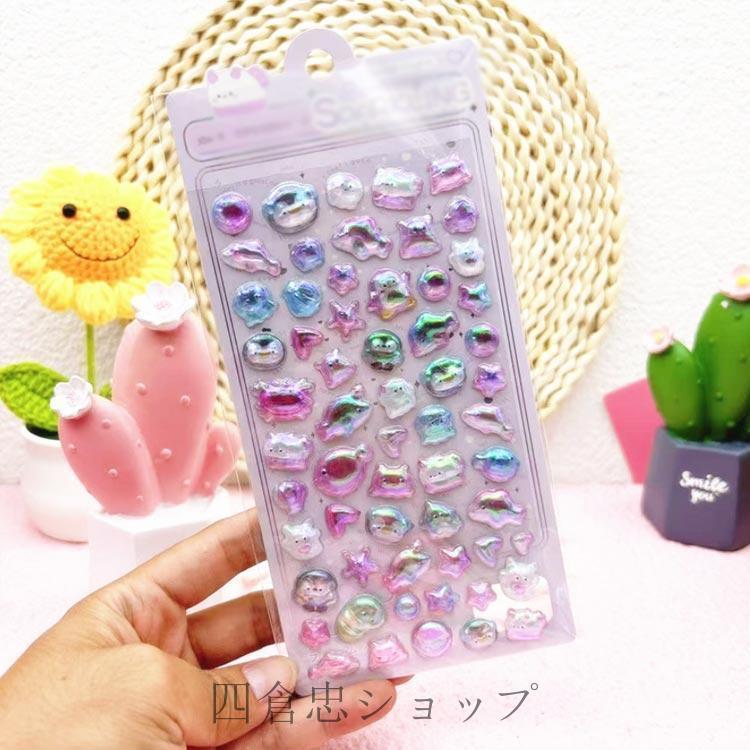 爆買 ぷくぷくシール 手芸用品 ごほうびシール シール帳 3D立体 デコシール ぷっく...