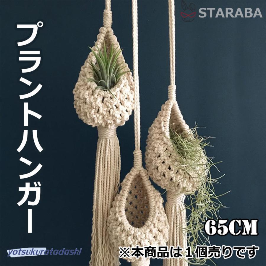 爆買 プラントハンガー 吊りスタンド 屋外 屋内 植物 観葉植物 ハンギングプランタ...