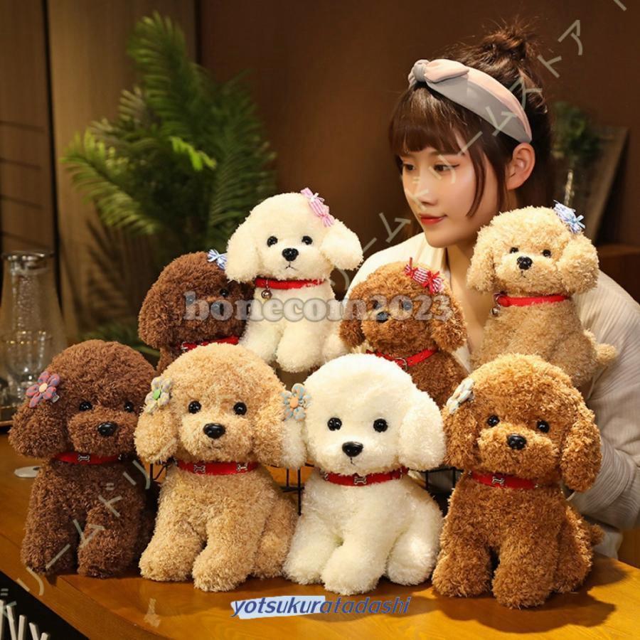 乐天商城 - ぬいぐるみ 犬 犬のぬいぐるみ かわいい 女の子 男の子 いぬ トイプードル 誕生日 おもちゃ お祝い 置物 プレゼント クリスマス 犬のぬいぐるみ かわいい