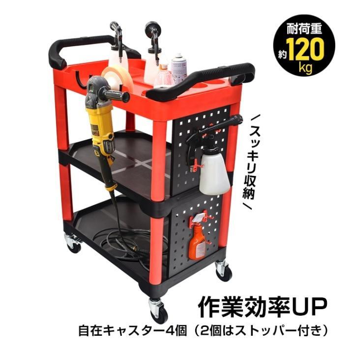 楽天市場】ツールワゴン（車用品｜車用品・バイク用品）の通販