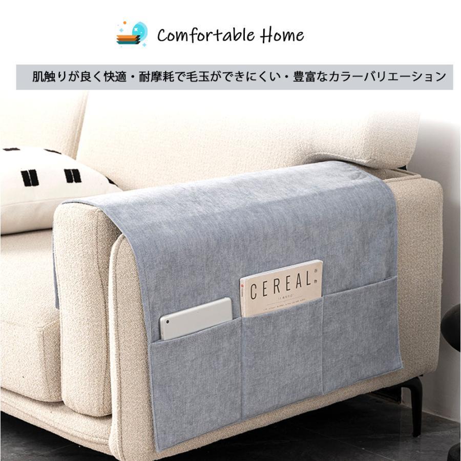 ソファー掛け袋 ソファサイドポケット ソファ収納カバー リモコンポケット ソファー肘掛けカバー ソファ保護カバー 肌触り良い 耐摩耗 雑誌 眼鏡収納 小物入れ [2]