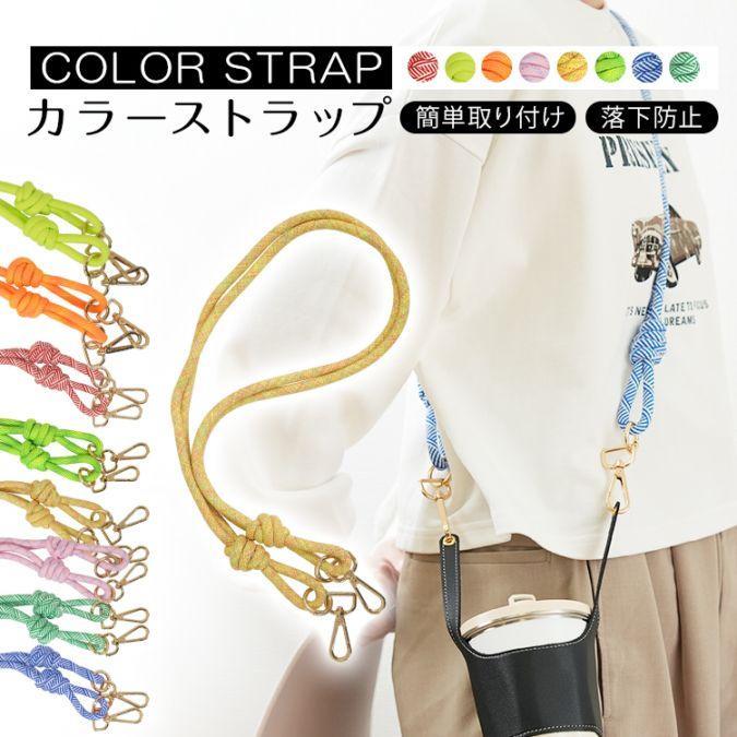 ストラップ スマホショルダー全長約97cm 斜めがけ 首掛け 肩掛け 太め 簡単取付 小物落下防止 軽量 柔らかい素材 スマホ バッグ かわいい おしゃれ ギフト