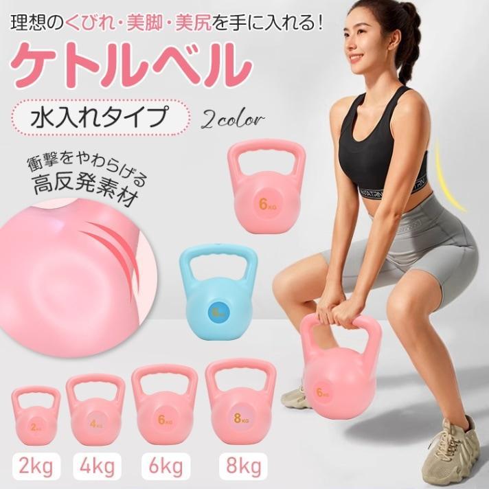 Men'S Wear - ケトルベル 注水タイプ 4KG 注水式ケトルベル 水入れ 全身トレーニング 柔らかい 滑り防止 運動不足解消 初心者 上級者 自宅トレーニング 男女兼用