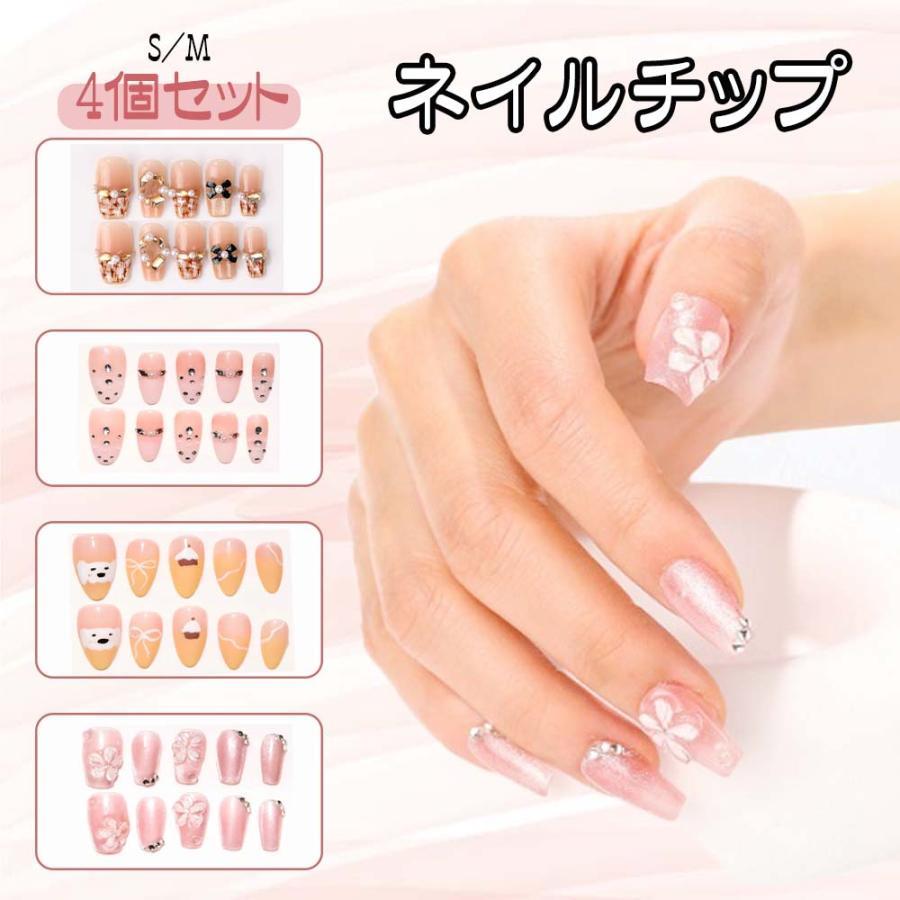 Rakuten - ネイルチップ 4個セット 秋冬 ネイルチップ 人気 和風 かわいい シンプル 人気 ネイルシール 女性おしゃれな 上級 成人式 入学式 卒業式 結婚式 パーティー