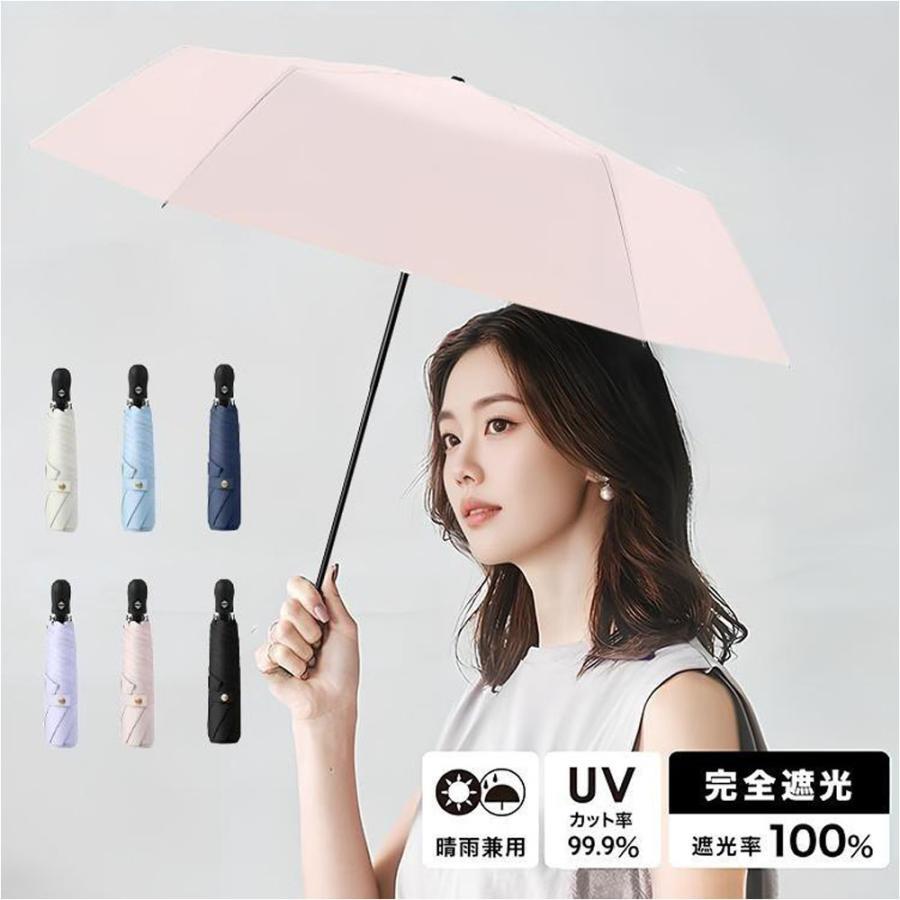 Rakuten - 日傘 折りたたみ傘 晴雨兼用 完全遮光 99.9%UVカット 軽量 コンパクト おりたたみ傘 レディース メンズ 6本骨 紫外線対策 日焼け対策 通勤 通学