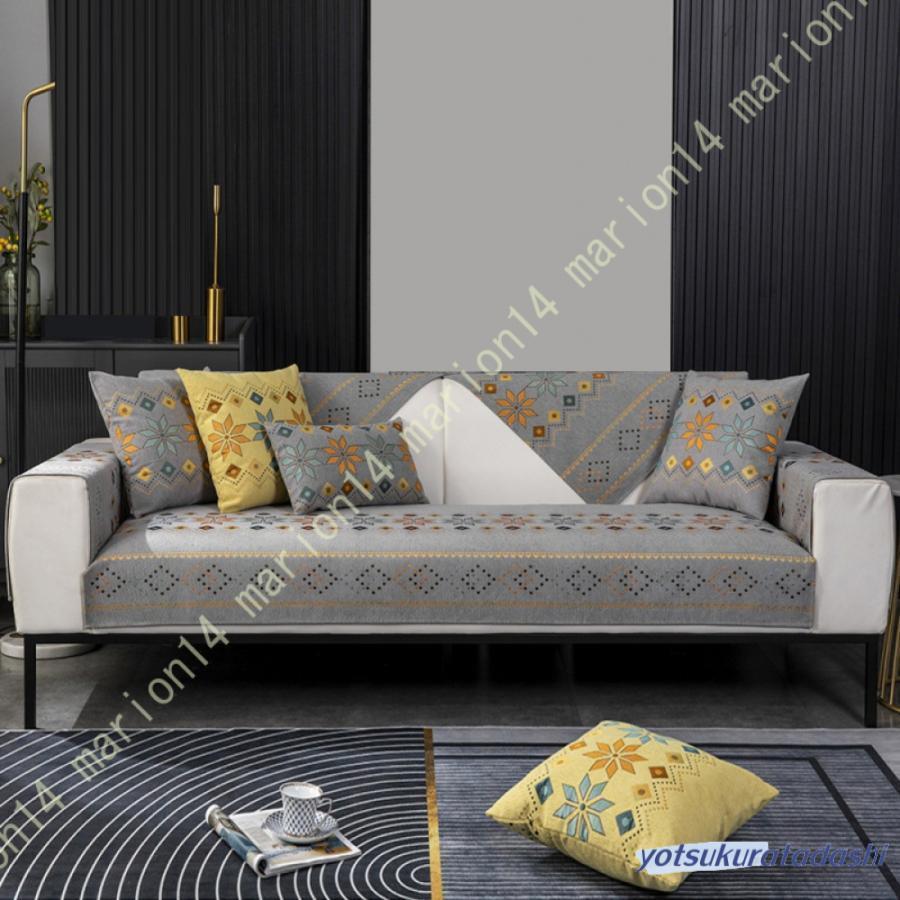 Love Sofa - ソファーカバー 滑り止め 四季通用 マルチカバー 出窓 室内マット ソファー保護カバー シンプル ソファーシーツ 4人掛け 3人掛け 2人掛け おしゃれ 耐磨耗性