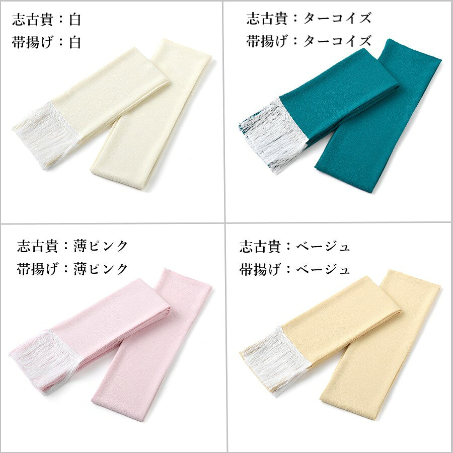 花うさぎ 花わらべ ブランド 高品質 七五三 753 志古貴 帯揚げ 四つ身 晴れ着 お参...