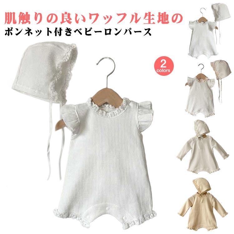セレモニードレス 男の子 女の子 春 夏 新生児 レース 退院 お宮参り 半袖 退院着 春夏 ロンパース 2点セット ベビー…