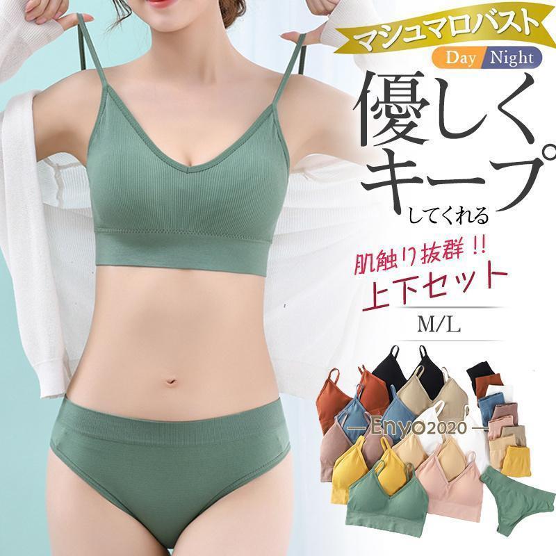 商品詳細:カラー:/ホワイト/キャメル/ライトピンク/ベージュ/ブラック/イエロー/レンガ/カーキ/ブルー/グリーンサイズ:/M体重40-65kg/L体重65-80kg■商品説明・柔らかコットンタイプの補正用ブラジャー ＆ ショーツセット・ノンワイヤーなので、締めつけ感が無く痛くありません。・カップの裏地にはダブルコットン生地を使用し、お肌にも優しく気持ち良い着け心地・3D立体構造で包み込むようにバストをホールドし、垂れを防止。■素材:ナイロン・ポリエステル※ショーツはワンサイズです（目安/体重（40-80KG)）。■関連ワード盛り 盛れる 谷間 脇肉 脇スッキリ 脇すっきり 総レース 補整ブラジャー 補整下着 ナイトブラ 痛くない 苦しくない レース 総レース 花柄 フラワー柄 リボン 育乳 パンツ パンティ パンティー ノーマルショーツ スタンダードショーツ パンツ パンティ パンティー ノーマルショーツ スタンダードショーツ 育乳 自胸 育乳 いく乳 いくにゅう 育乳ブラ いくにゅうブラ
