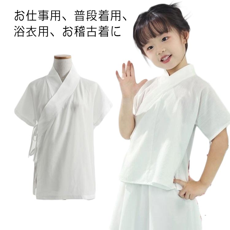 子供用 簡単 150 きもの 着物下 半襦袢 下着 Tシャツ 女の子 着物 肌着 襦袢 半袖 キッズ 初心者 男の子 インナー 簡単 着物 浴衣 衿付き 速乾 快適 一体型 白 ホワイト 110 120 130 140 和装