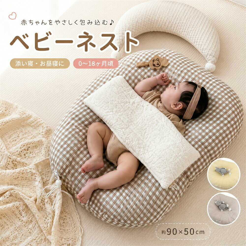 楽天市場】maydolly ベビーベッドの通販