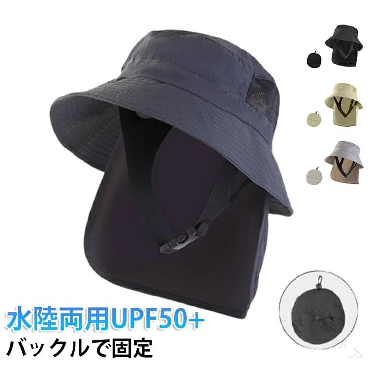 ビーチハット メンズ レディース 水陸両用 UVカット UPF50+ 帽子 サーフハット サファリハット 撥水 折りたたみ つば広 マリン 帽子 サ