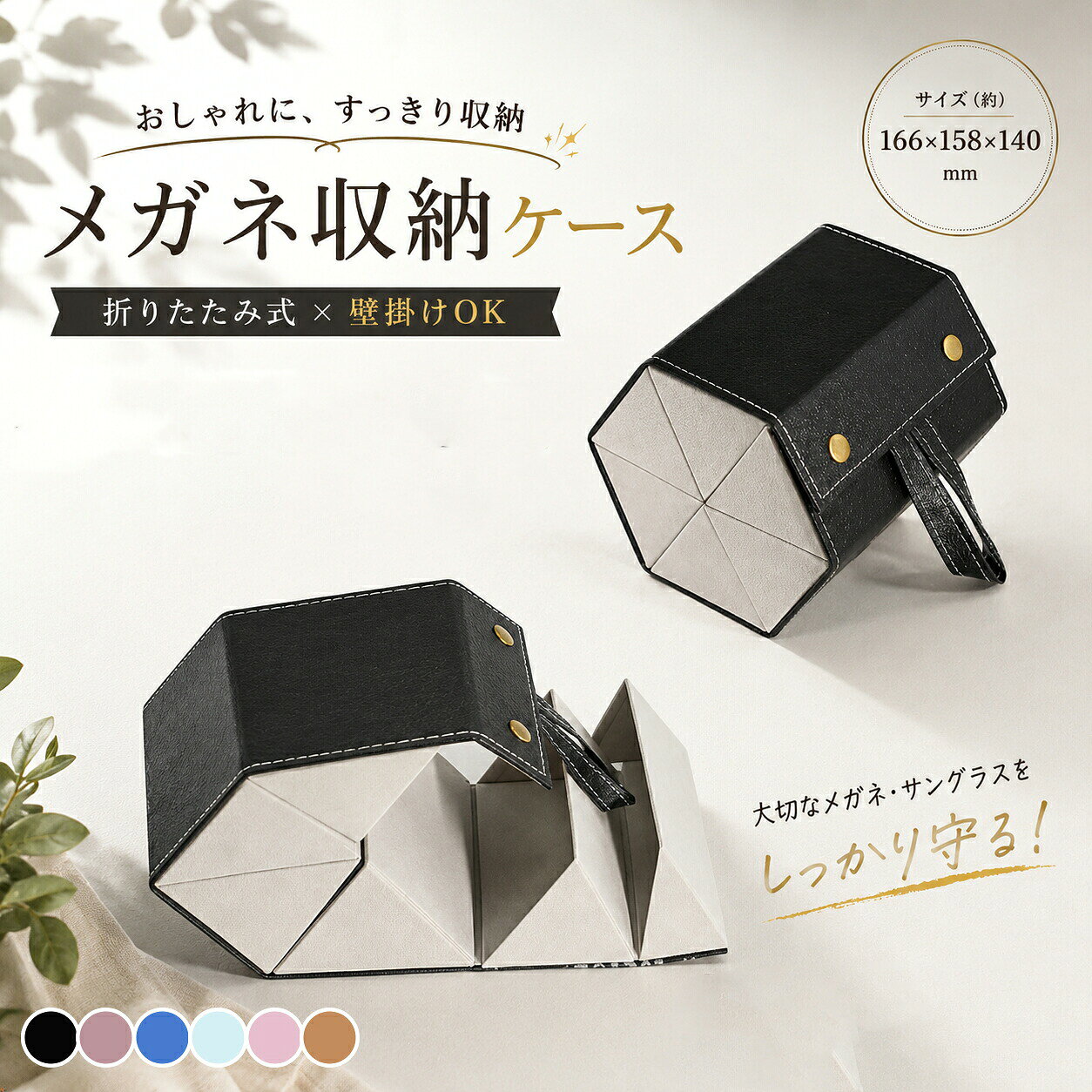 【商品詳細】サイズ（約）6本タイプ：166*158*140mm上記のデータは手作業による測定ですので、1-3cm の誤差はございますブラックカーキライトピンクライトブルーディープブルーピンク【注意事項】製品更新により、予告なしで同じ商品がデザイン、色若干変わる場合がございますので、予めご了承下さい。撮影の為、画質等の関係上、色などが実際の商品と若干違ってしまうこともあるかもしれませんがご理解のほどご購入ください。予めご了承ください。サイズはスタッフによる平置き実測サイズの為、1~3cm誤差が生じる場合がございます。更新のタイミングによっては実在庫に相違が出る場合がございます。万が一商品に不具合がある場合は、無償交換返金は可能です。マイナス評価する前にご遠慮なく当店と連絡してください。【品質保証サービス】弊店はお客様に安心なサービスを提供しております。開封後の商品や、ご洗濯後の商品など、製品の品質の問題であれば、ご利用いただいてからのご変更や交換も対応しておりますので、ご安心ください。