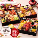 【最大13,000円OFFクーポン配布中】おせち 2026年 はっちゃんおせち 早 割 3段 2段 送料無料 【毎年完売御礼!】オードブル おせちセット 洋風 無添加 和洋中 重箱 おしゃれ お取り寄せ 人気 和洋おせち 高級おせち 正月 冷凍 早期2大特典 67品目 愛しとーとおせち