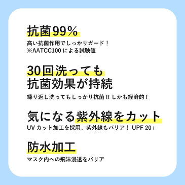 【洗えるマスク】3層抗菌マスク 3枚セット マスク 衛生マスク 30回洗濯OK 99％抗菌 紫外線カット UVカット 防水加工 男女兼用 在庫あり