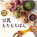 豆乳もちもちぱんセット (3216) 豆乳 五ケ山豆腐 無調整豆乳 国産大豆 濃厚豆乳 愛しとーと パン 豆乳パン コラーゲン