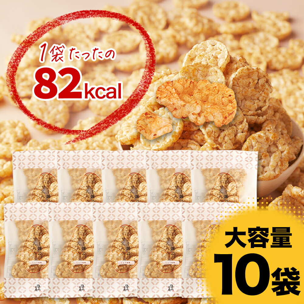 有機玄米セラピー うす塩味（30g）【アリモト】