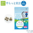 すらっと宣言 初回限定 (3121) 1袋 180粒 ※お一人様3袋まで 1ヶ月分 お試し サプリ サプリメント 栄養 快調 便通改善 食物繊維 茶葉 モンドセ...