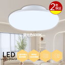 【驚きの価格】シーリングライト led 6畳 おしゃれ 8畳 4000lm 省エネ ledシーリングライト led ライト おしゃれ 明るい 照明器具 天井照明...