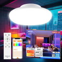 【特売セット】 LED シーリングライト 無段階調光 調色 12畳 8畳 6畳 リモコン 音声連動 照明器具 和室 寝室 おしゃれ 直付け 北欧 リビング 居間...