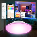 【音楽モード】 ledシーリングライト 6畳 8畳 4畳 調光調色 LEDライト リモコン付き シーリングライト4畳 6畳 8畳 丸型 シーリングライト6畳用 ...