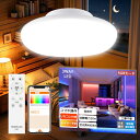 【特売セット】シーリングライト LED おしゃれ 調光調色 北欧 照明器具 6畳 8畳 10畳 12畳 14畳 led蛍光灯 シーリング照明 照明 間接照明 天...