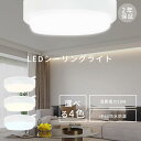 【超お得!2個目で980円】防水防塵 LEDシーリングライト 6畳 シーリングライト LED 4.5畳 小型 シーリングライト 明るい 薄型 シーリングライト...