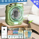 扇風機 dcモーター リビング扇風機 左右自動首振り 風量無段階 静音 入切タイマー DCモーター 扇風機 リビングファン サーキュレーター 省エネ おしゃれ 扇風機 小型 おしゃれ 衣類乾燥 小型扇風機 卓上 卓上扇風機 冷房 送風 省エネ 空気循環 部屋干し 涼しい コンパクト