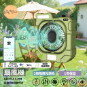 扇風機 サーキュレーター リビング扇風機 DCモーター 風量調節無段階 角度調整可能 自動首振り 5枚羽根 左右首振り 静音 衣類乾燥 省エネ 超軽量 携帯扇風機 パワフル送風 タイマー 静音 省エネ 節電 エコ 空気循環 換気 梅雨 居間 事務室 教室 家庭用 アウトドア 熱中症対策