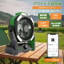 【10日限定ポイント5倍!】屋外ファン キャンプ 扇風機 充電式扇風機 20000mAh電池内蔵 扇風機 DCモーター せんぷうき扇風機 リビング タイマー付き...
