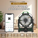 【10日限定ポイント5倍!】キャンプ 扇風機 20000mAh大容量 Type-C充電式 吊り下げ タイマー機能 5枚 高輝度LEDライト搭載 二重反転ファン ...