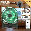 ★4倍ポイント・一年保証★ アウトドア 扇風機 小型 強力 静音 置き型 扇風機 軽量 スマート扇風機 ライト付き扇風機 ファン付き照明 ライト付き扇風機 卓上 ポータブル扇風機 DCモーター 卓上扇風機 USB充電式 風量調節 静音 DCモーター コードレス扇風機 充電式 静音 小型