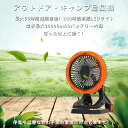 【P5+15%OFFクーポン配布中】ファン デスクファン ライトファン グリップファン 強力 節電 扇風機 クリップ式扇風機 USB扇風機 充電式 吊り下げ 扇風機 静音 360度回転 USBファン デスク LED照明 卓上扇風機 小型 超静音 大風量 携帯 卓上扇 送風機 usb卓上ファン 熱中症対策