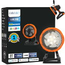 クリップ扇風機 アウトドア扇風機 リビング扇風機 首振り 小型 扇風機【2025年最新型 静音DC】360度自動首振り 20000mAh大容量バッテリー 充電式 USB扇風機 静音 卓上 アウトドア 扇風機 コードレス 5枚羽根 72h長時間連続使用 無段階風量調節 超強風 卓上ファン dcモーター