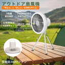 【楽天限定】ミニ ファン 携帯ファン 風量 3段階 新生活 パワフル 扇風機 type C扇風機 小型 強力 扇Mini Fan 吊り下げ tripod 夏休み...
