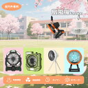 卓上扇風機 吊り下げ扇風機 扇風機 キャンプ 小型 扇風機【2025年最新型 静音DCモーター】角度調整 20000mAh大容量バッテリー内蔵 充電式 USB扇風機 静音 卓上 アウトドア 扇風機 コードレス 5~8枚羽根 27~72h長時間連続使用 無段階風量調節 卓上ファン 強力送風