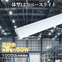 LED器具一体型 キッチンライト LEDベース照明 10000lm高輝度 40w2灯相当 ドラン型照明器具 高機能一体LED 防塵効果 チラツキなし 騒音なし ...