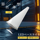 4個セット LED蛍光灯 直管型蛍光灯 器具一体型 消費電力50w 40W形2灯相当 逆富士型 ベースライト LEDベースライト 高輝度10000lm LED直...