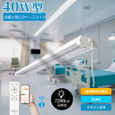 LED蛍光灯 プルスイッチ LEDベースライト 器具一体型 36W 7200lm 無段階調色 LEDベースライト 40w型2灯相当 吊り下げ式 天井照明 4台まで連結可能 シーリングライト ベースライトLED 軽量 節電 防虫 長寿命 省エネ 学校 オフィス 工場 天井直付け LED蛍光灯 吊り下げ