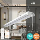 【4台】LEDベースライト 40W形 LED蛍光灯 36W 7200ルーメン 調色 高輝度LEDベースライト 122CM 直管蛍光灯 工事不要 家庭 事務所 病院 学校 4台まで連結可能 led 蛍光灯 器具一体 40W形 2灯式 省エネ ベースライト 器具一体型 40W型 2灯 天井照明 LED蛍光灯 ON/OFF 紐付き