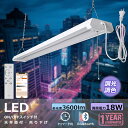 led照明器具 吊り下げ ペンダントライト 照明器具 おしゃれ 北欧 吊り下げライト シーリング用 電気 8畳 10畳 14畳LED ledベースライト 20形 ダイニング キッチン 天井照明 電球色 昼光色 無段階調光調色 居間 リモコン 省エネ 照明器具 天井 led ダイニング 引掛け対応 防振