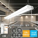 【特価2本セット】リモコン LEDベースライト 20W形 LED蛍光灯 18W 3600ルーメン 調色 高輝度LEDベースライト 60CM 薄型蛍光灯 家庭 事務所 病院 学校 4台まで連結可能 led 蛍光灯 器具一体 20W形 2灯式 省エネ ベースライト 器具一体型 20W型 2灯 LED蛍光灯 プルスイッチ付き(3)